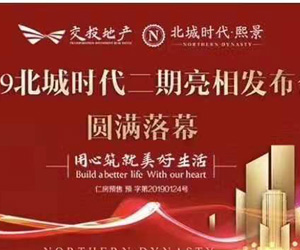 交投地产百度信息流广告投放案例