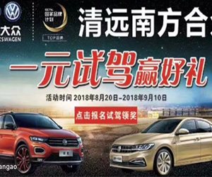 清远南方合众汽车销售服务有限公司