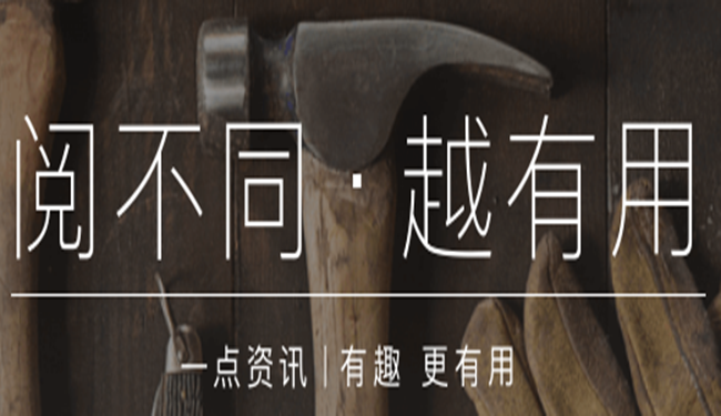 一点号代发