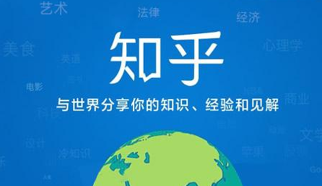 知乎代发