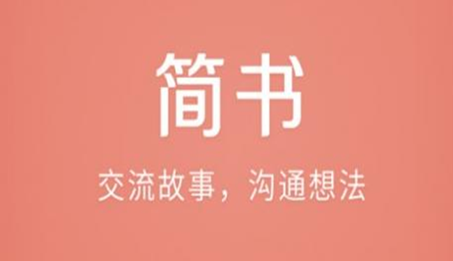 简书代发