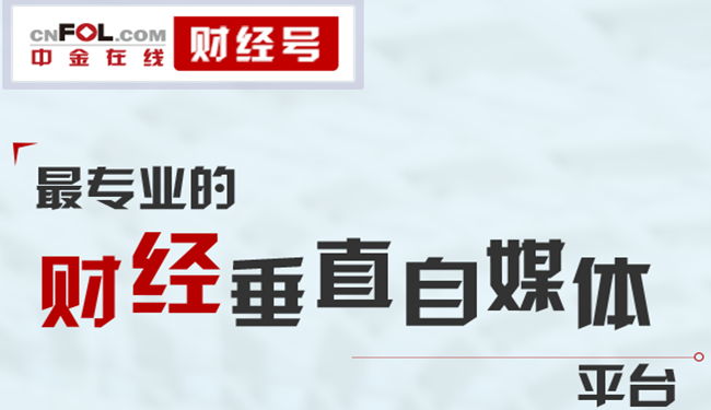 中金在线代发
